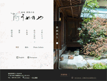 Tablet Screenshot of dogo-umenoya.jp